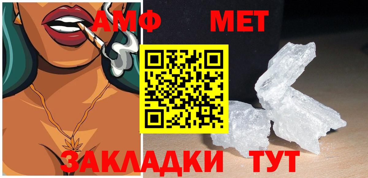 Amphetamine 97% Псков