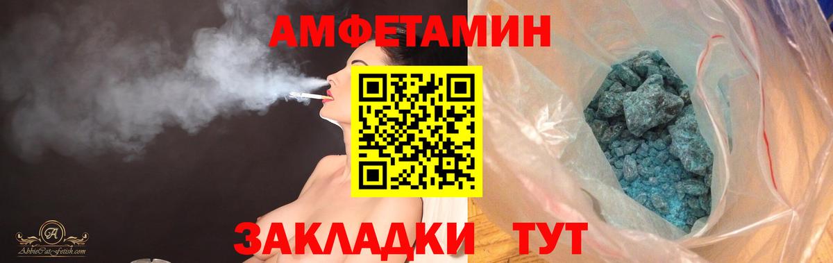 Амфетамин Розовый  Amphetamine  Псков  Вход с VPN 