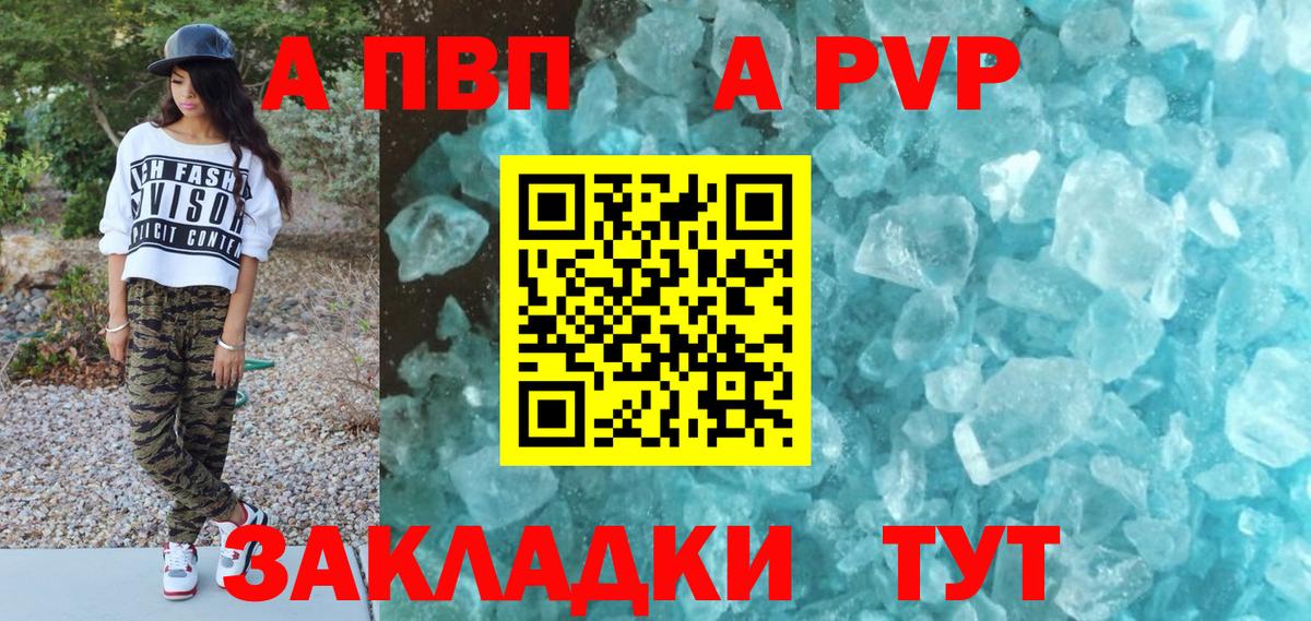 Мефедрон   Псков  A PVP СОЛЬ   ГАШИШ  Марихуана  Вход с VPN  КОКАИН 
