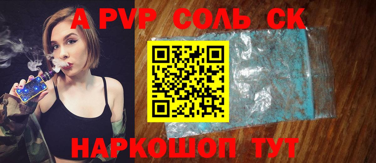 Псков  А ПВП VHQ  Альфа ПВП СК КРИС  Alfa_PVP СК  Вход с VPN 
