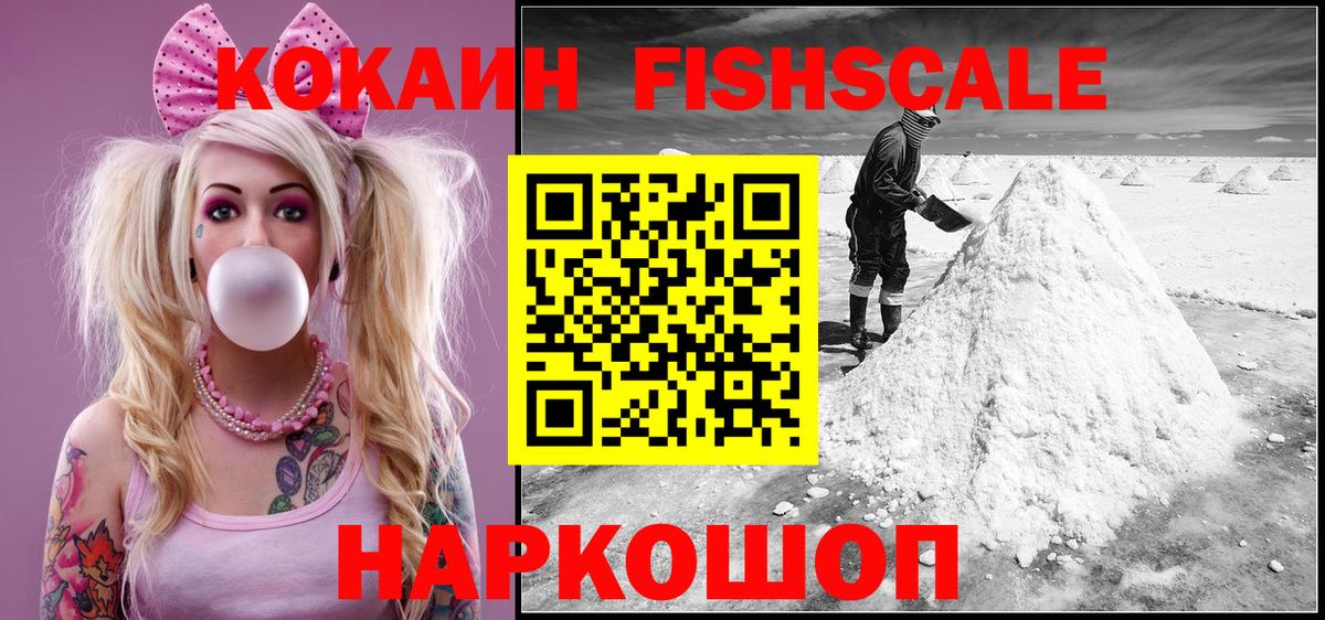 COCAIN  купить наркотики цена  COCAIN 97%  Псков  Cocaine Колумбийский  Вход с VPN 