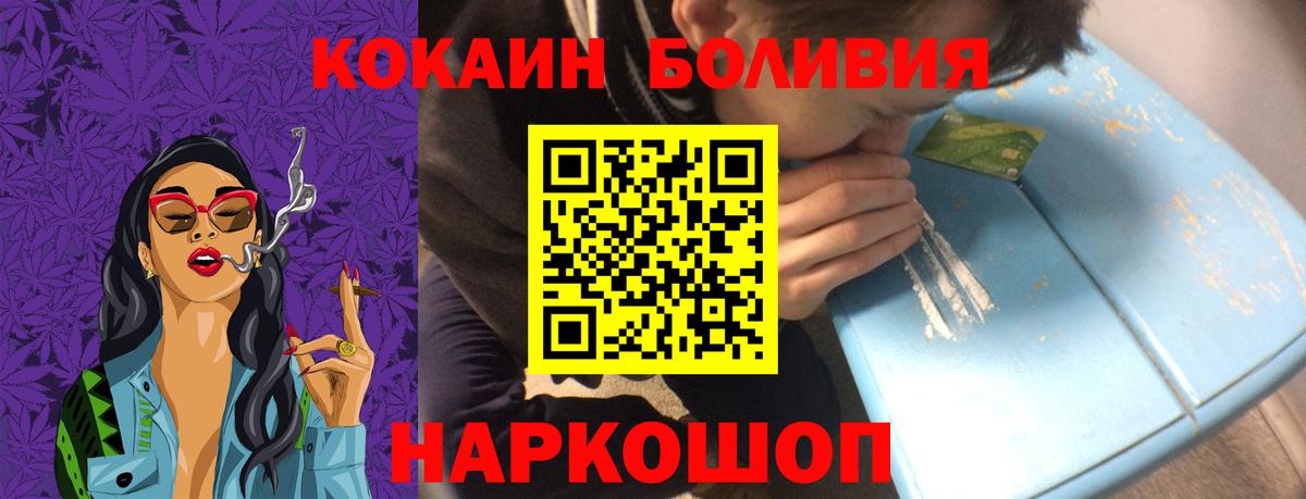 КОКАИН 98% Псков