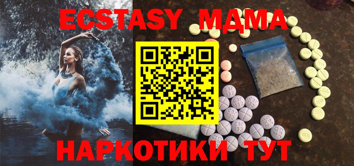 Псков  ЭКСТАЗИ  Вход с VPN  Ecstasy таблы  Экстази бентли 