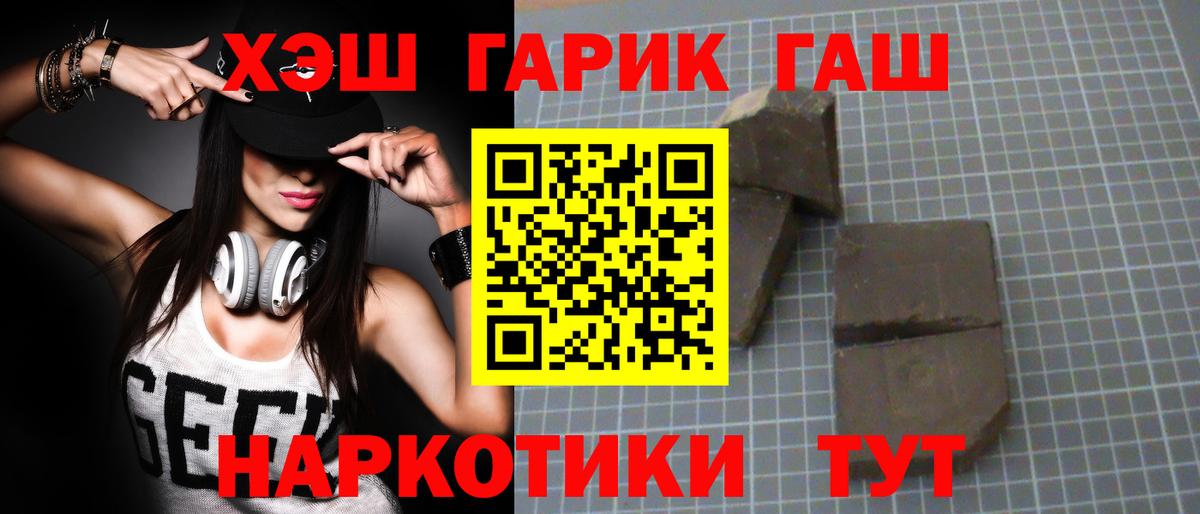 ГАШИШ гашик  Гашиш  Псков  ГАШ VHQ  Вход с VPN 