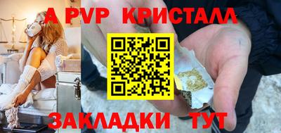 ALPHA-PVP Будённовск
