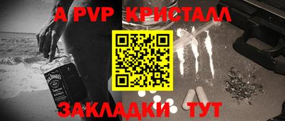 ALPHA-PVP Будённовск