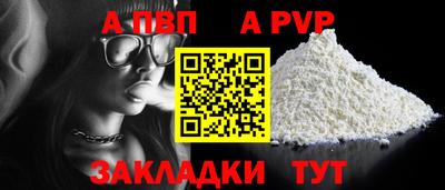 ALPHA-PVP Будённовск