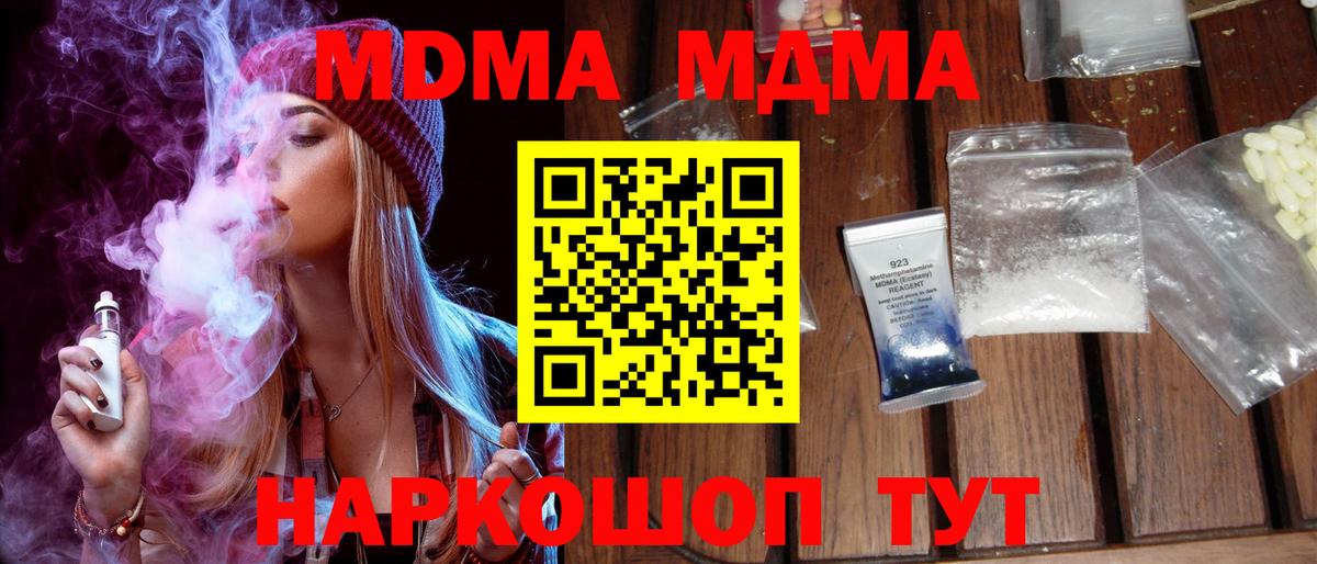 МЕФ Псков