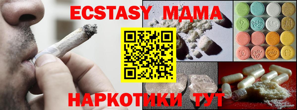 MDMA VHQ Псков