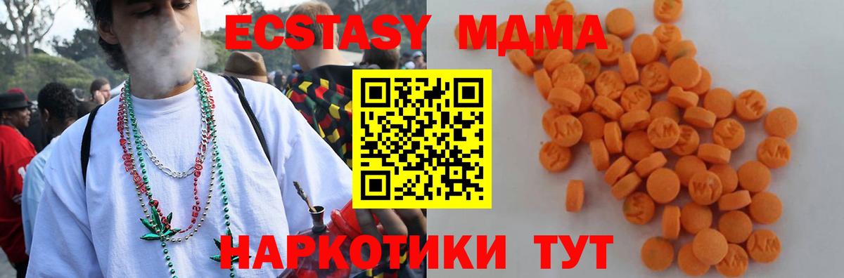 MDMA Molly  Вход с VPN  Псков  МДМА  МДМА кристаллы 