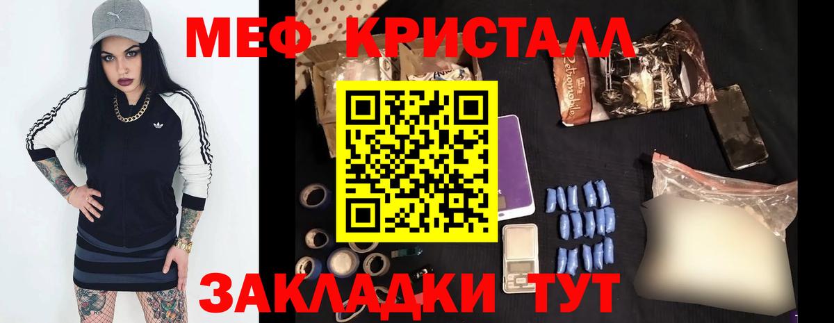 Мефедрон мука Псков