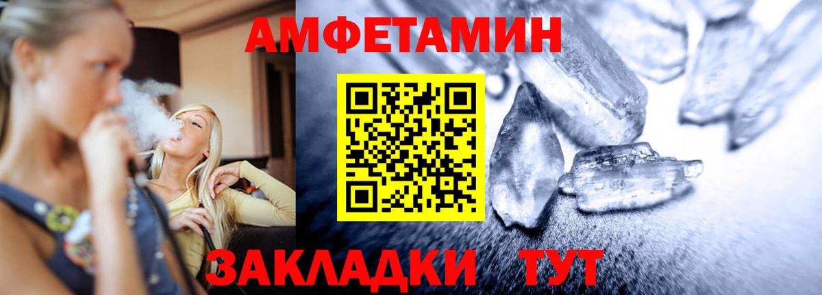 Псков  МЕТАМФЕТАМИН витя  Вход с VPN 