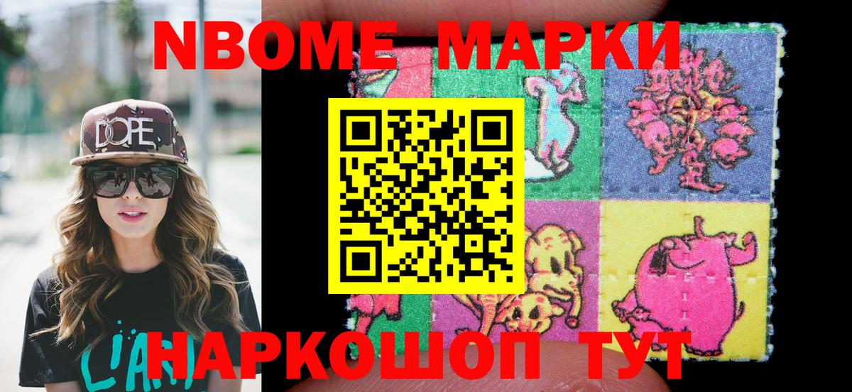 Марки 25I-NBOMe 1,5мг  цены   Псков  Вход с VPN  Марки 25I-NBOMe 1,5мг  Наркотические марки 