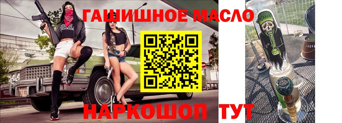 ТГК Wax  Вход с VPN  продажа наркотиков  Псков 