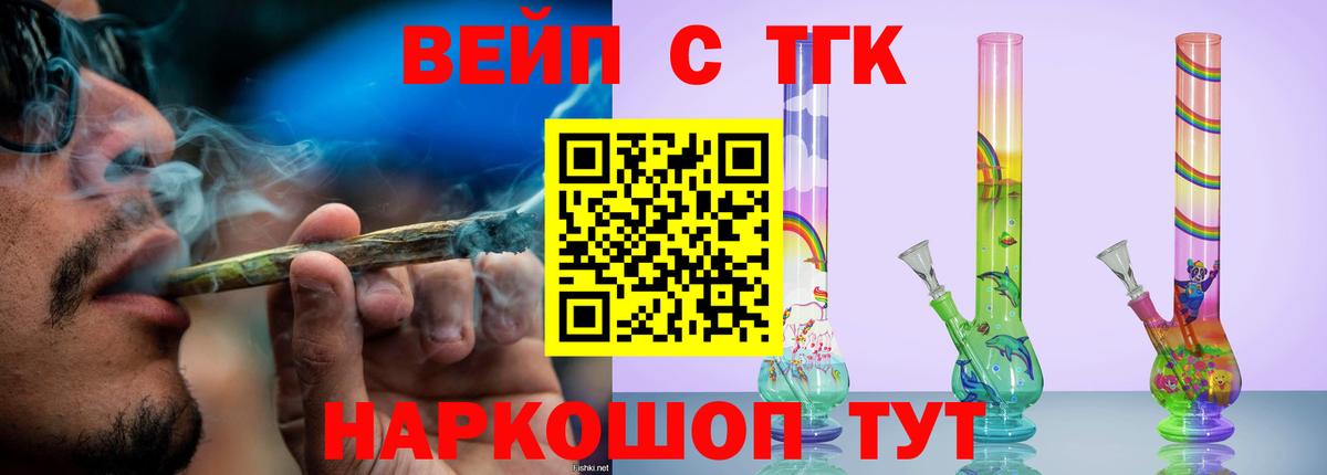 Дистиллят ТГК Wax Псков