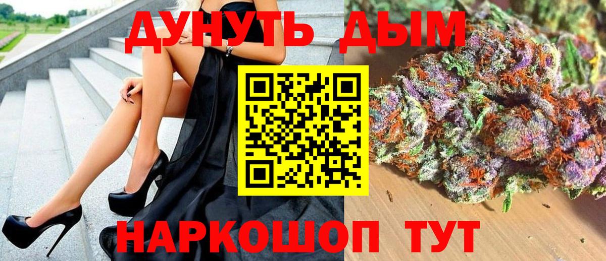 МАРИХУАНА SATIVA & INDICA Псков